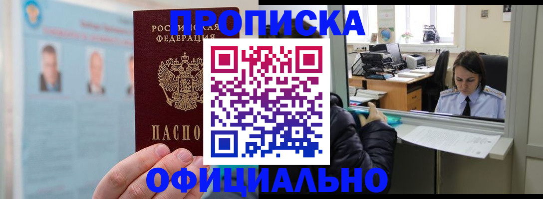 временная регистрация гарантия в Шлиссельбурге