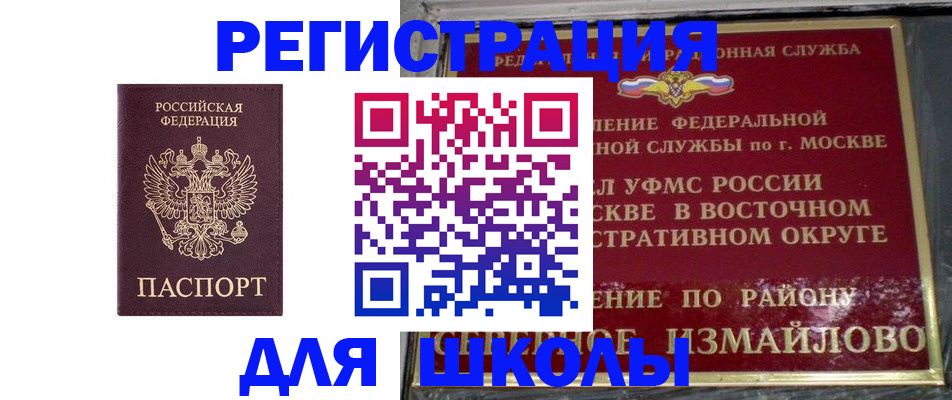 прописка в Шлиссельбурге