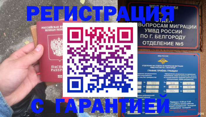 временная регистрация для всех в Шлиссельбурге