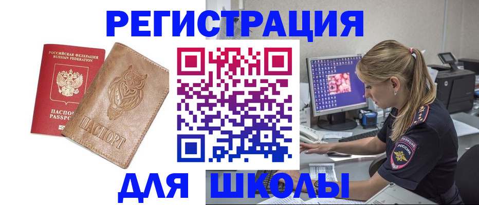 купить прописку в Шлиссельбурге