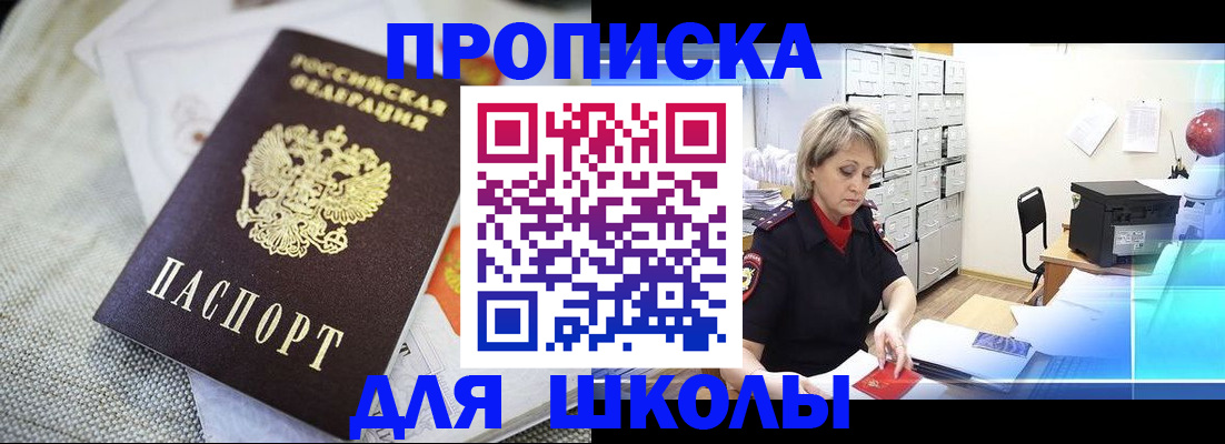 прописка иностранных граждан в Шлиссельбурге